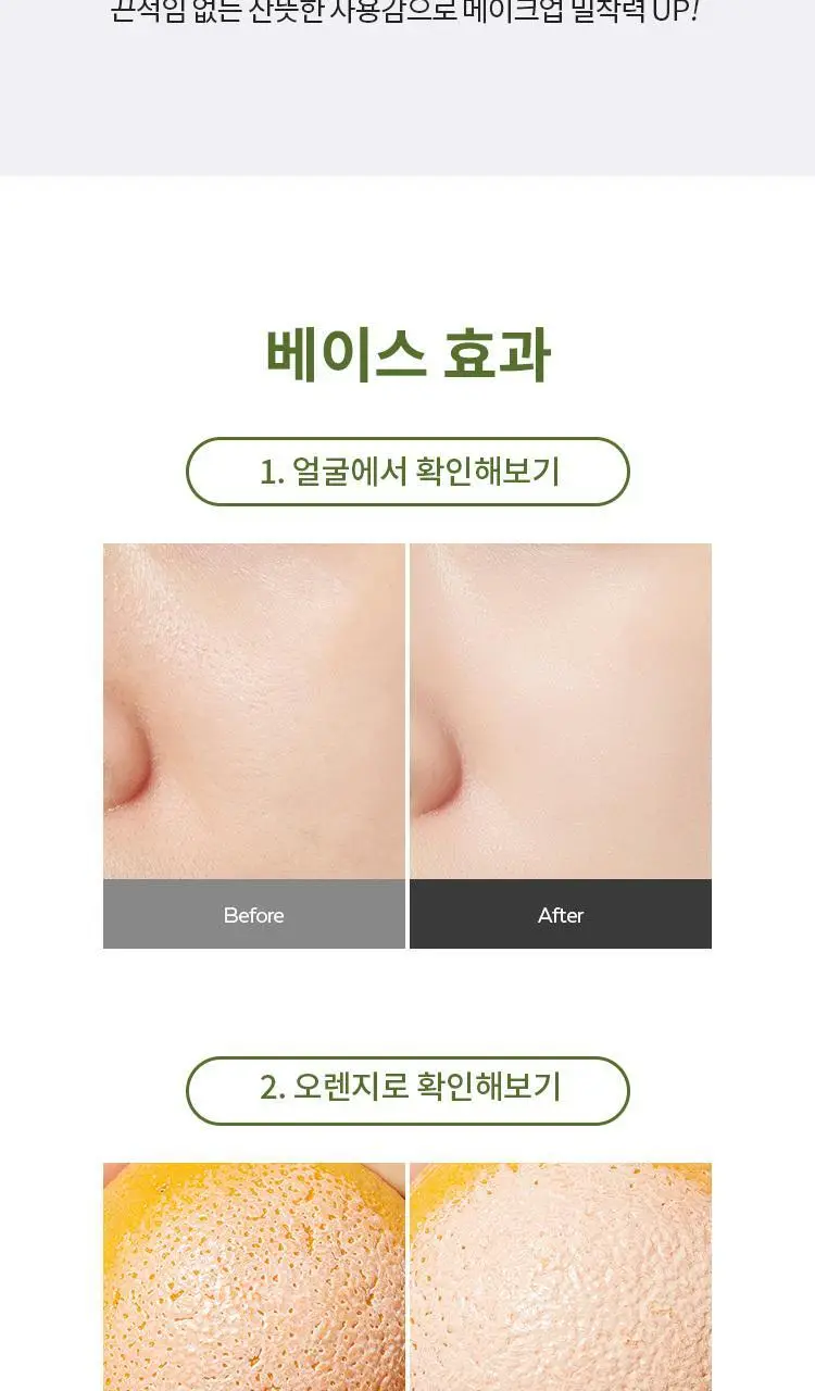 [NEW] 어퓨 스타트업포어 프라이머 상세페이지 5